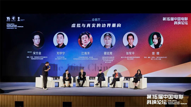 中国电影科技论坛开聊,热议AIGC带来的新潮流插图1 中国电影科技论坛开聊,热议AIGC带来的新潮流插图1