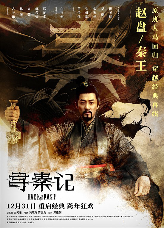 《寻秦记》迅雷BT资源下载种子资源下载[BD-MP4MKV]云盘更新插图1