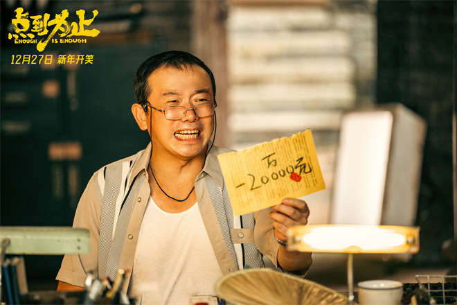 《点到为止》百度云网盘[高清1080pHD资源下载免费在线观看]插图1