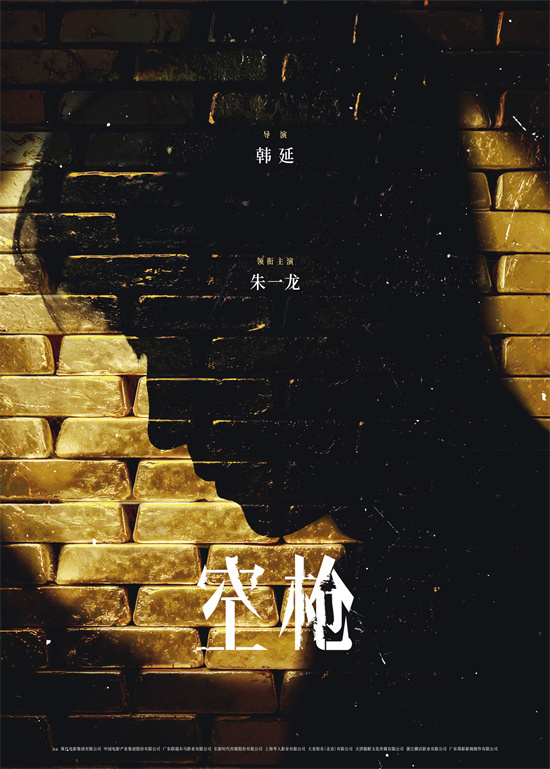 《空枪》网盘资源下载迅雷BT网盘资源下载HD1080P高清夸克网盘【正版资源下载泄露】百度云插图