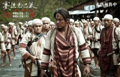 《赛德克·巴莱》在线免费观看(免费在线观看)【1080p清晰】缩略图