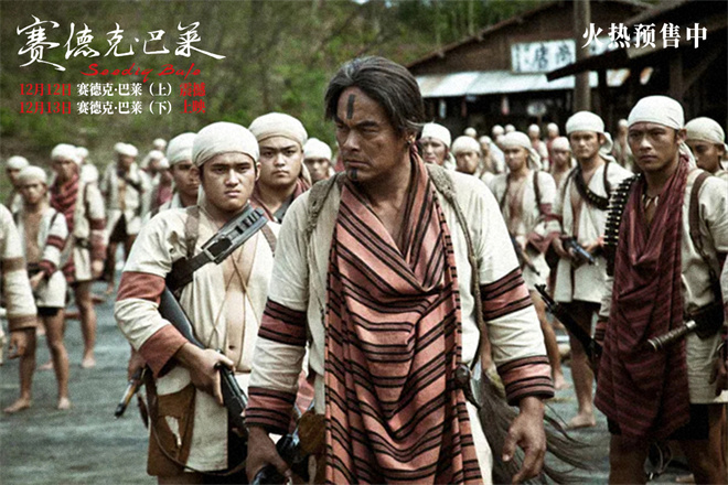 《赛德克·巴莱》在线免费观看(免费在线观看)【1080p清晰】插图 《赛德克·巴莱》在线免费观看(免费在线观看)【1080p清晰】插图