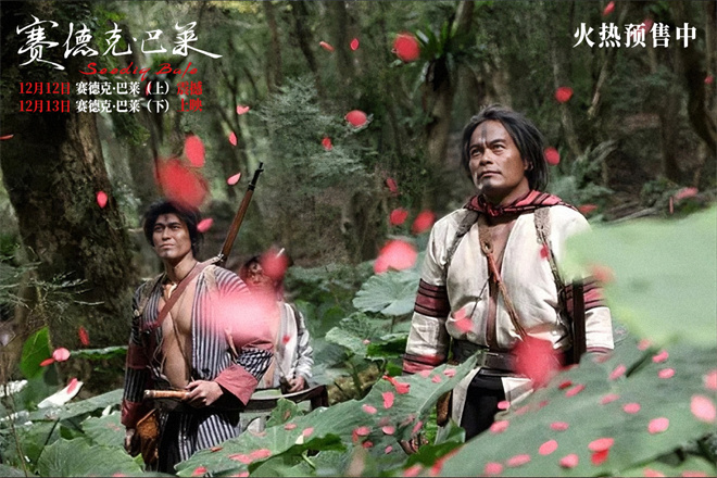 《赛德克·巴莱》在线免费观看(免费在线观看)【1080p清晰】插图1 《赛德克·巴莱》在线免费观看(免费在线观看)【1080p清晰】插图1