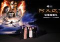 《阿凡达3》百度云网盘【蓝光1080P】资源下载缩略图