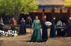 《灼灼韶华》百度云【HD1080p高清版本】Mp4资源下载免费缩略图