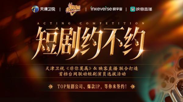 《短剧约不约》全集百度云【BD1080P高清】【超清】云网盘资源下载插图 《短剧约不约》全集百度云【BD1080P高清】【超清】云网盘资源下载插图