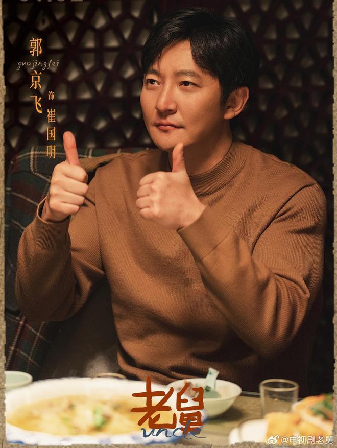 《老舅》百度云网盘资源下载【1280P清晰】资源下载链接插图2 《老舅》百度云网盘资源下载【1280P清晰】资源下载链接插图2