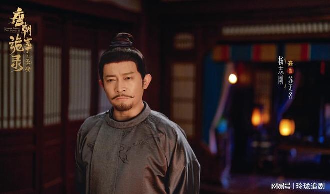 《唐诡3:白泽神兽真面目揭晓,苏无名和卢凌风差点没命!》阿里云盘免费观看在线播放/高清免费资源下载分享插图 《唐诡3:白泽神兽真面目揭晓,苏无名和卢凌风差点没命!》阿里云盘免费观看在线播放/高清免费资源下载分享插图