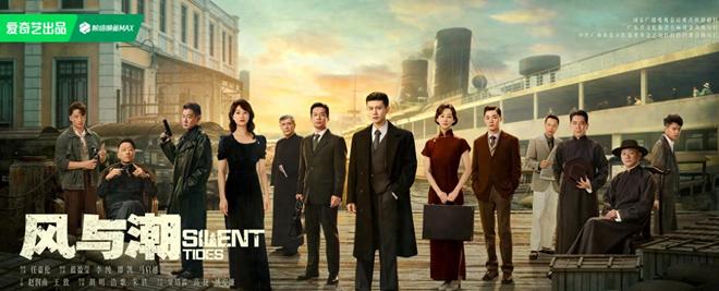 《风与潮》全集百度云下载【bd1280P】网盘资源下载插图 《风与潮》全集百度云下载【bd1280P】网盘资源下载插图