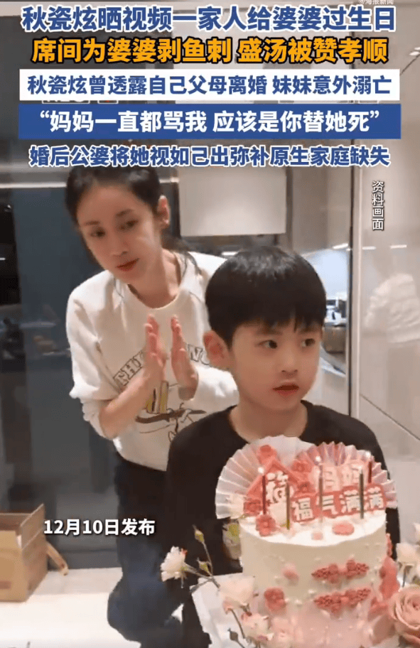 素颜下厨给婆婆办寿宴!秋瓷炫亲手挑鱼刺、盛汤,孝顺被夸爆插图 素颜下厨给婆婆办寿宴!秋瓷炫亲手挑鱼刺、盛汤,孝顺被夸爆插图