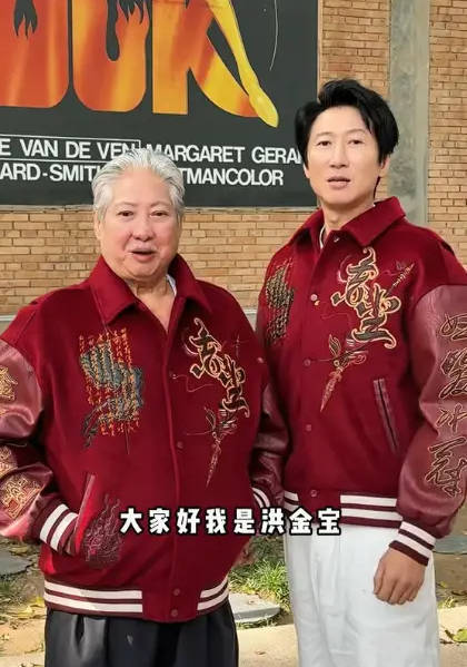 洪金宝状态超好惹热议!儿子澄清:根本没做网上传的那些治疗插图 洪金宝状态超好惹热议!儿子澄清:根本没做网上传的那些治疗插图