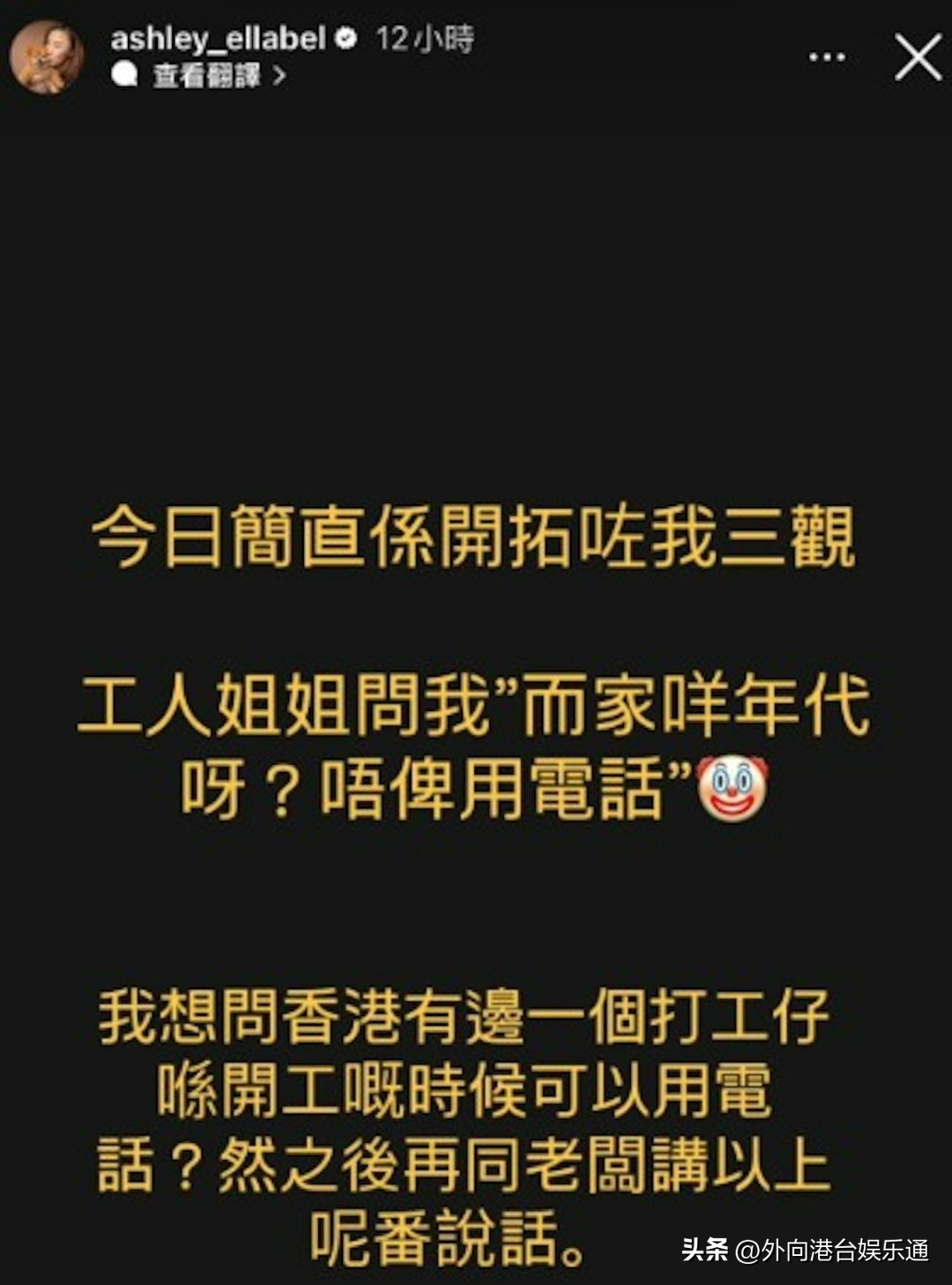 前港姐朱智贤嫌保姆上班还玩手机,气得想让她回老家插图1 前港姐朱智贤嫌保姆上班还玩手机,气得想让她回老家插图1