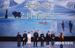 《遥远的普若岗日》百度云网盘【超清1280P】资源下载免费下载缩略图