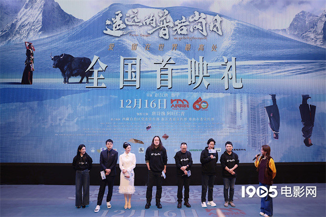 《遥远的普若岗日》百度云网盘【超清1280P】资源下载免费下载插图