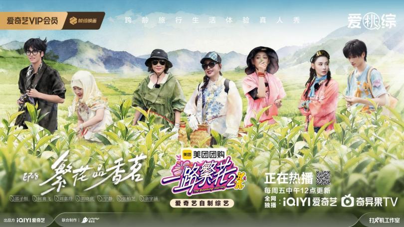 《一路繁花2》全集免费下载夸克网盘资源下载免费下载包括高清电视剧阿里云盘插图