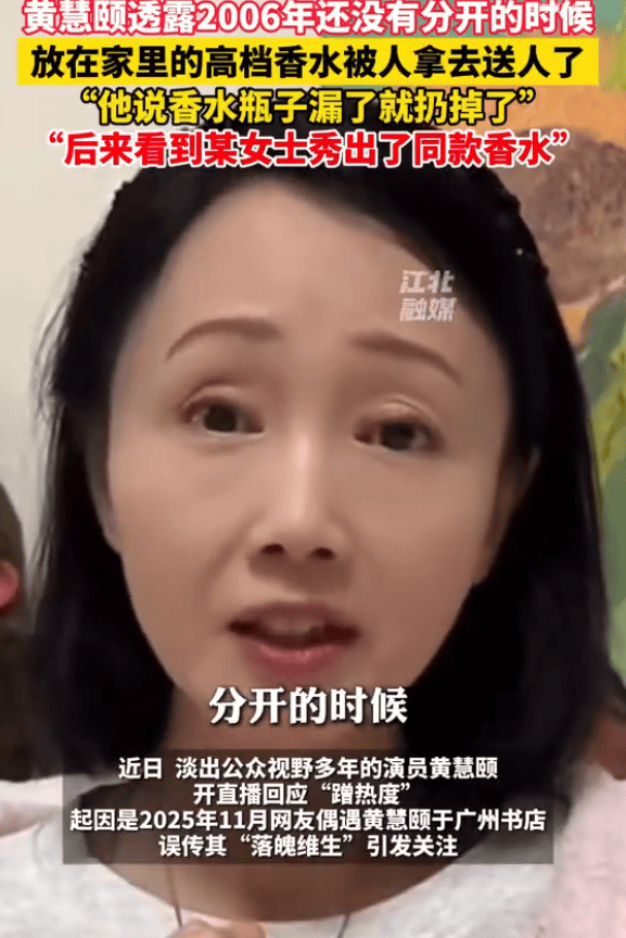 黄慧颐回应被保剑锋老婆骂:希望大家都能体面点插图 黄慧颐回应被保剑锋老婆骂:希望大家都能体面点插图