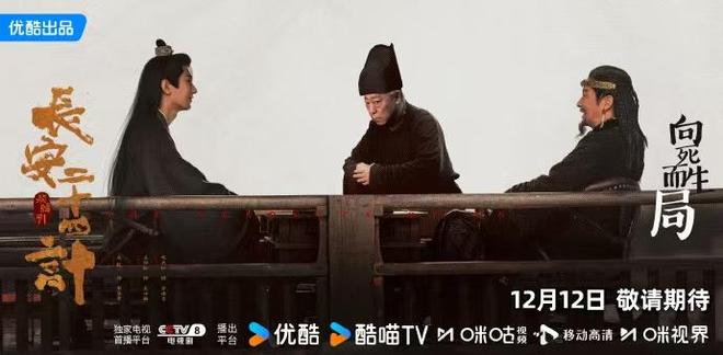 《长安二十四计》网盘资源高清免费(完整阿里云盘版)【1080p高清】插图 《长安二十四计》网盘资源高清免费(完整阿里云盘版)【1080p高清】插图