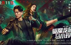 《我和僵尸有个约会》全集百度云网盘资源下载【1280P高清】阿里云盘链接缩略图