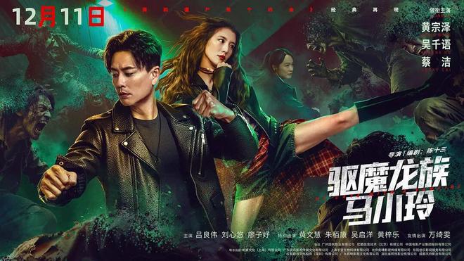 《我和僵尸有个约会》全集百度云网盘资源下载【1280P高清】阿里云盘链接插图 《我和僵尸有个约会》全集百度云网盘资源下载【1280P高清】阿里云盘链接插图