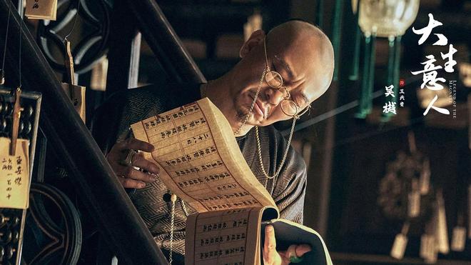 《大生意人》全集百度云网盘完整下载【HD】高清阿里云盘免费资源插图1 《大生意人》全集百度云网盘完整下载【HD】高清阿里云盘免费资源插图1