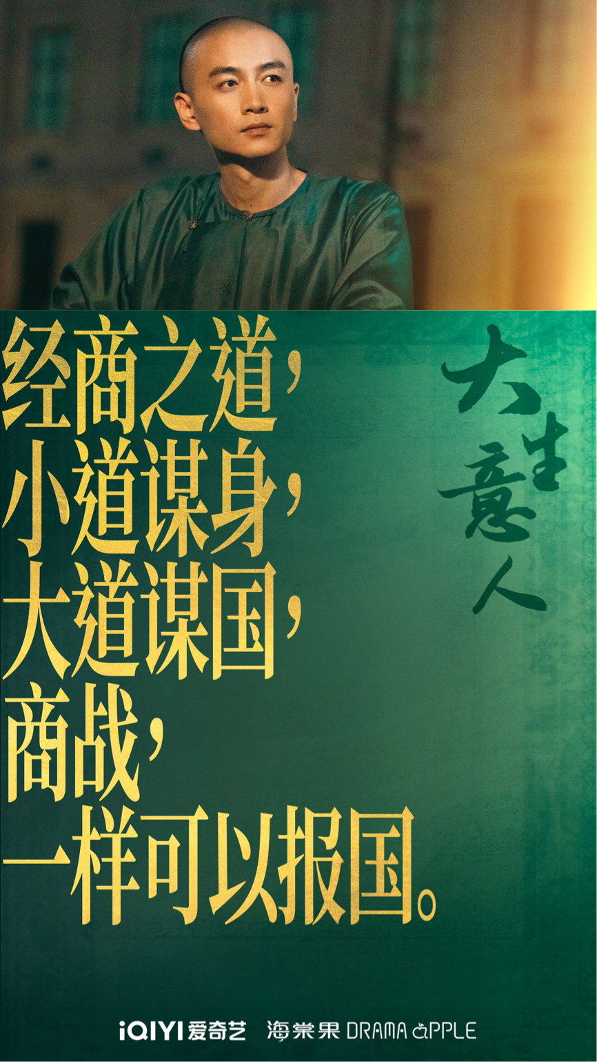 《大生意人》全集百度云在线免费观看(网盘资源下载已更新)[1080p高清中字]共享插图1