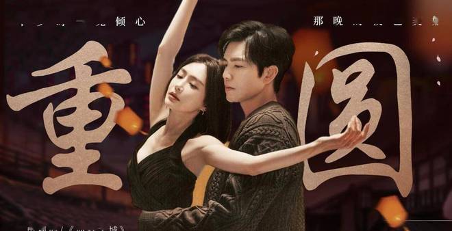 《亦舞之城》百度云资源下载[1080高清]网盘分享插图2