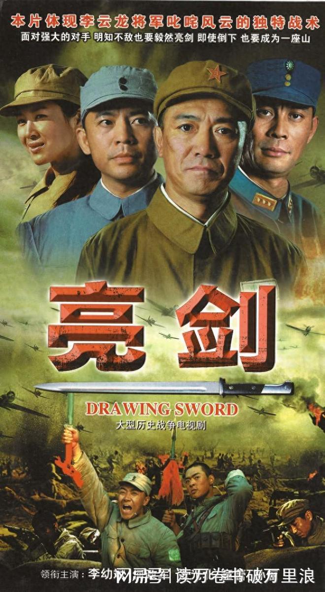 《亮剑》全集迅雷百度云BT下载[BDHD-MP4MKV]高清网盘资源插图