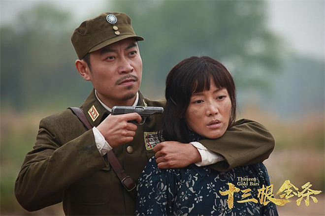 《十三根金条》百度云资源下载高清「BD720p1080pMp4」网盘插图1 《十三根金条》百度云资源下载高清「BD720p1080pMp4」网盘插图1