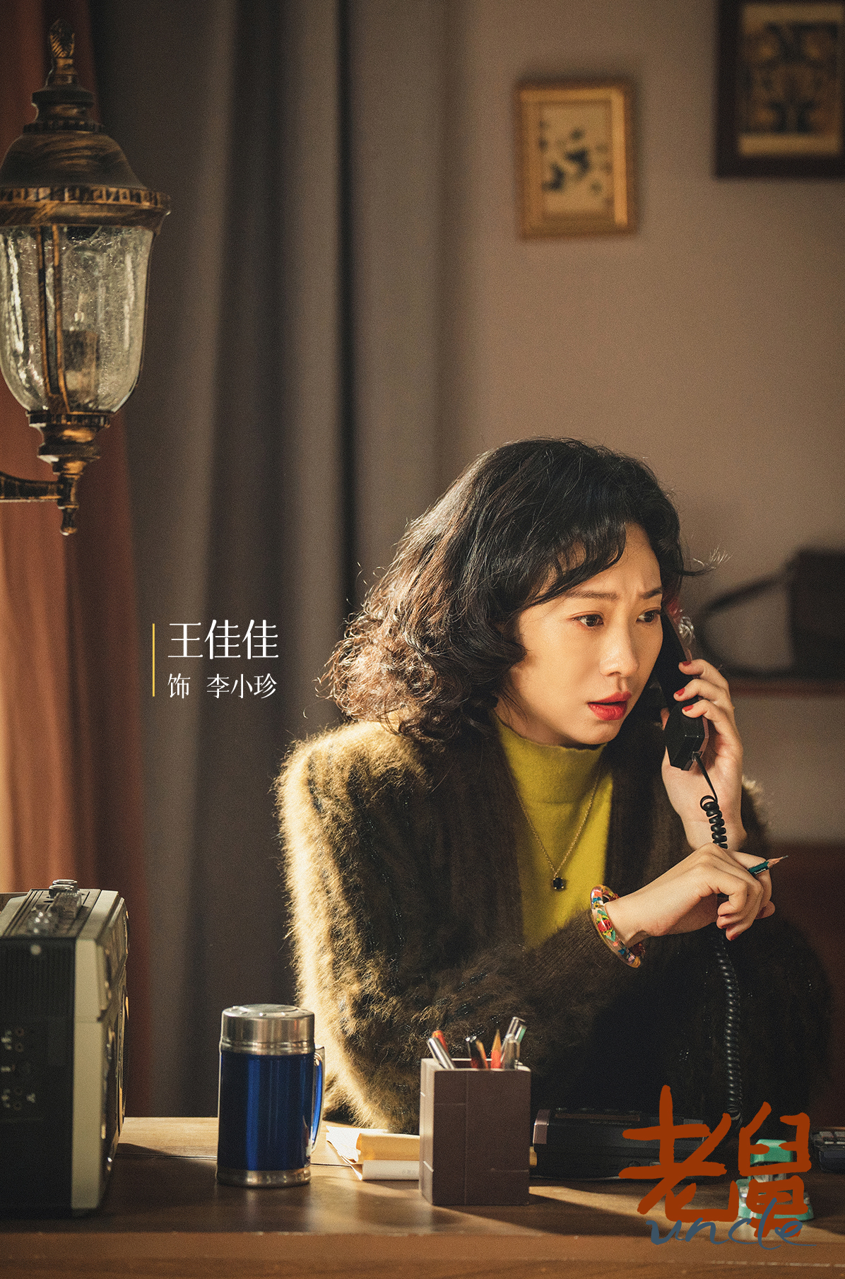 《老舅》全集百度云【BD1080P国语中字】链接插图2 《老舅》全集百度云【BD1080P国语中字】链接插图2