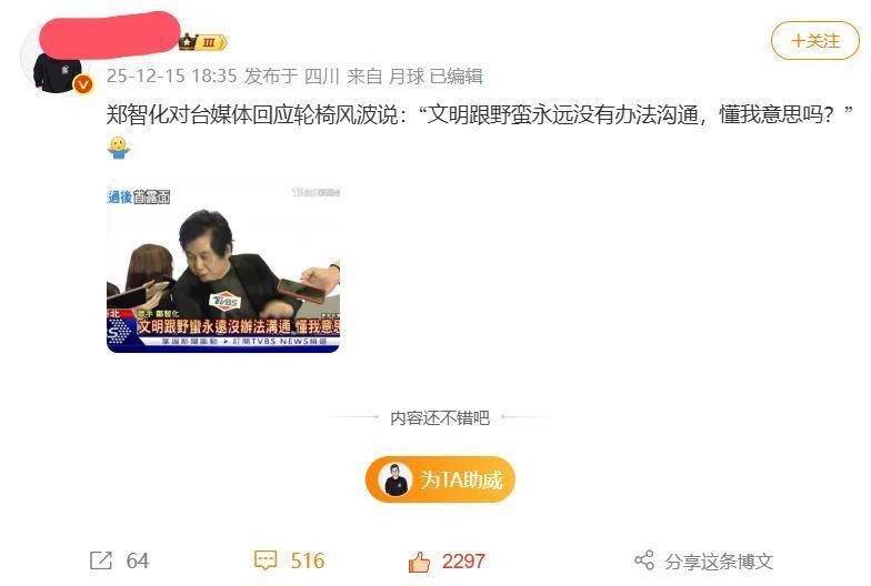 郑智化风波后首次现身!回怼台媒:文明和野蛮根本没法聊,你懂的插图 郑智化风波后首次现身!回怼台媒:文明和野蛮根本没法聊,你懂的插图