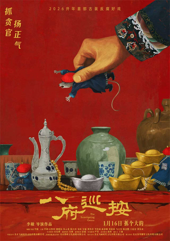 《八府巡按》高清电影百度云网盘免费下载HD1080p超清资源下载插图