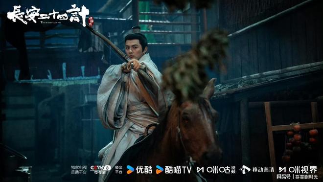 《长安二十四计》全集百度云网盘[HD1080P超清]资源迅雷磁力链接插图1