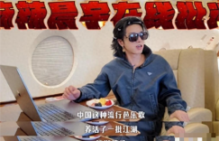 华晨宇又口无遮拦？一句魔法伤害惊呆全场观众！缩略图