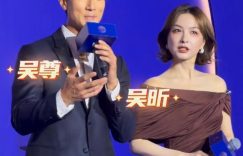 AB晚宴变照妖镜？陈昊宇颧骨太抢眼，42岁吴昕嫩回少女，吴尊穿紧身裤翻车了缩略图