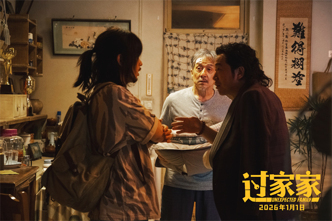 《过家家》在线观看〖720P1024pMp4网盘资源〗迅雷下载插图1