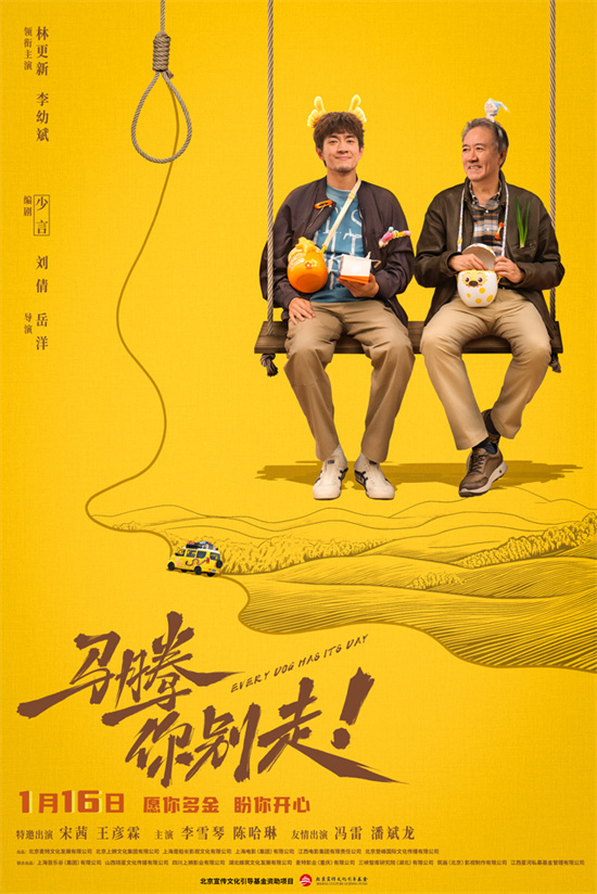 《马腾你别走》百度云网盘资源下载【BD1080P夸克网盘-MP4】免费在线观看插图