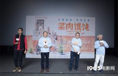 《菜肉馄饨》在线免费观看（超高清）【1280P】资源下载链接下载缩略图