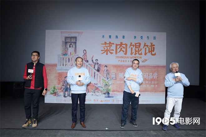 《菜肉馄饨》在线免费观看（超高清）【1280P】资源下载链接下载插图