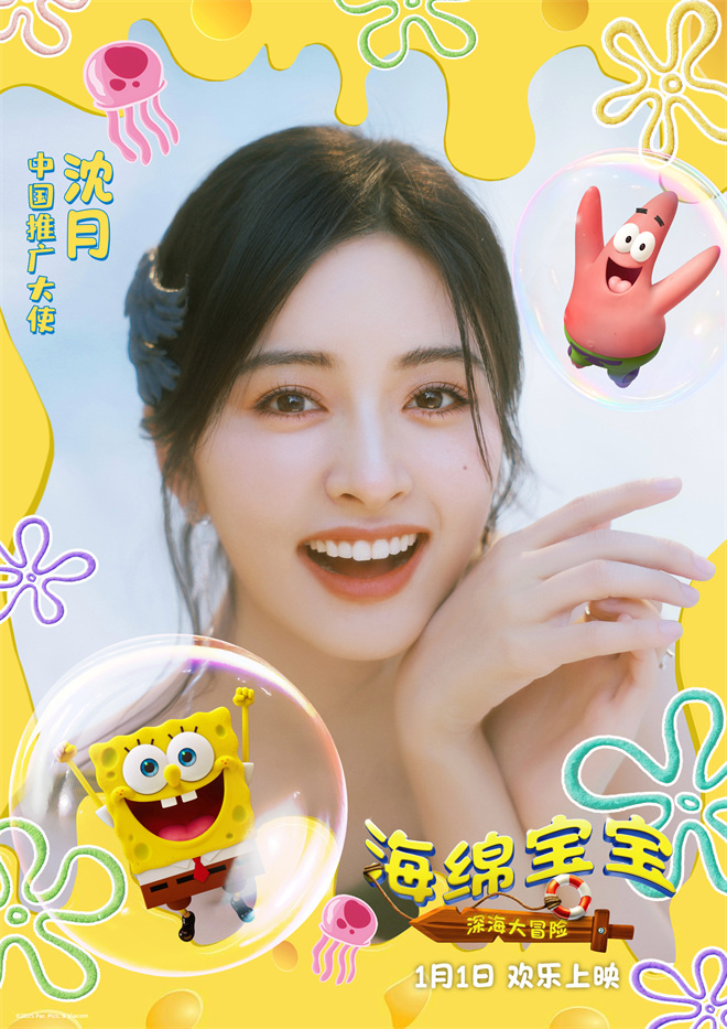 《海绵宝宝：深海大冒险》百度云资源下载[1080高清]网盘分享插图