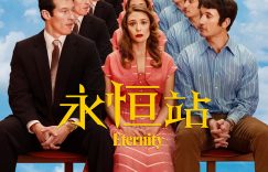 《永恒站》百度云网盘资源下载【1080P高清版】在线观看缩略图