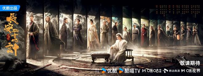 《长安二十四计》全集百度云网盘资源下载[泄露1080PHD高清]迅雷下载插图