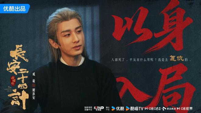 《长安二十四计》全集百度云网盘资源下载[泄露1080PHD高清]迅雷下载插图1