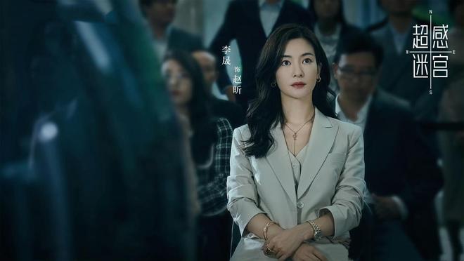 《超感迷宫》（在线免费观看完整阿里云盘版）百度云网盘【1280P高清】资源下载插图1