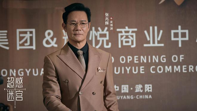 《超感迷宫》（在线免费观看完整阿里云盘版）百度云网盘【1280P高清】资源下载插图2