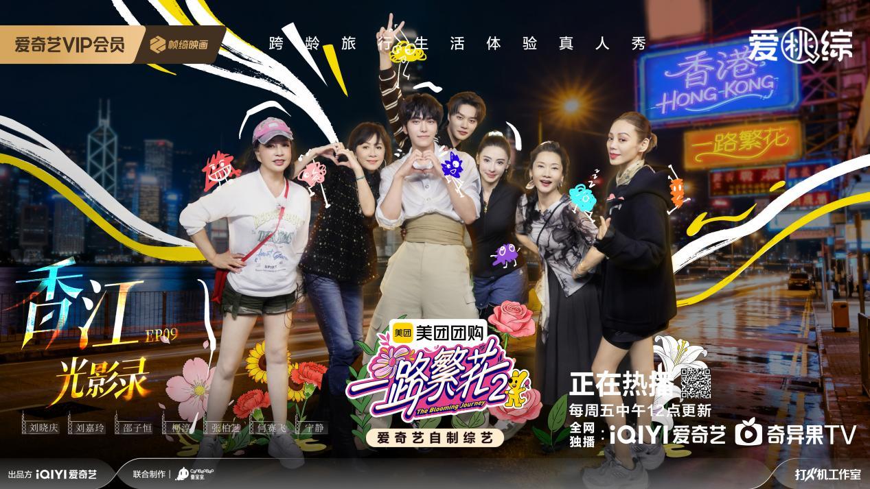 《一路繁花2》全集百度云【720高清免费】磁力链接下载插图