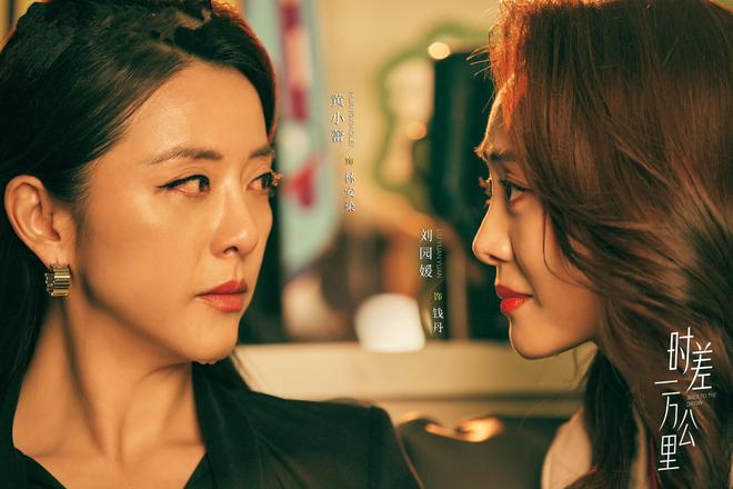 《时差一万公里》全集网盘资源下载高清无水印电视剧资源下载免费分享HD1080p资源下载插图2