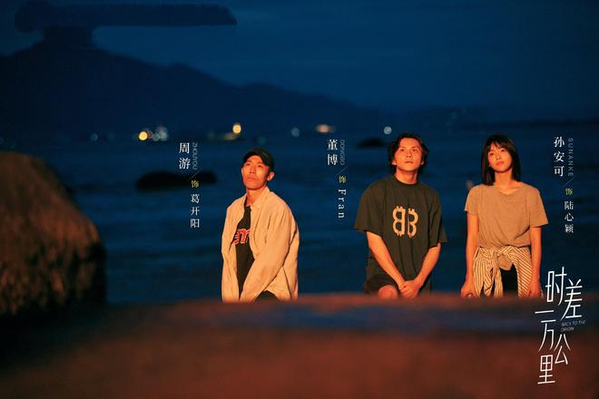 《时差一万公里》全集迅雷资源下载免费下载HD1080p高清网盘资源下载插图1