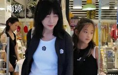 梅婷全家逛马德里，嫂子嫩得像30岁，老公全程陪逛超宠她！缩略图