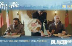 《风与潮》全集百度云网盘资源下载[HD-MP4][1080P]高清片源观看缩略图