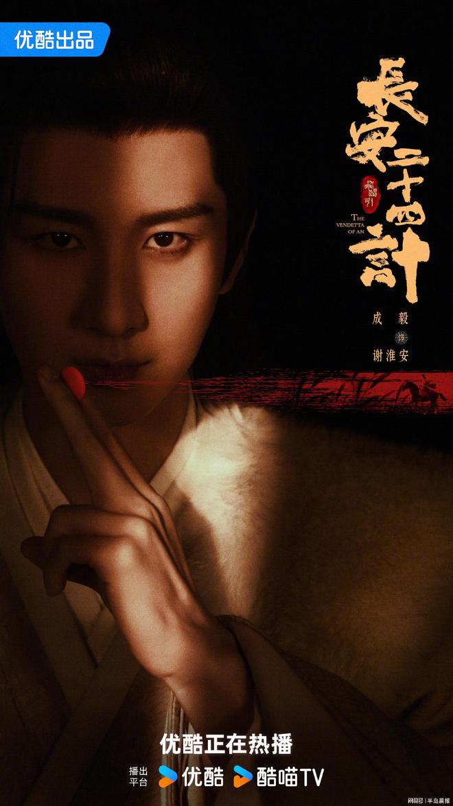 《长安二十四计》全集迅雷BT资源下载种子下载[mp4]4K蓝光[HD1080P]插图